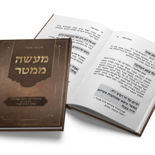 ספר-סגור-ופתוח